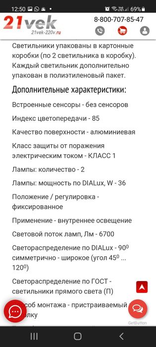 Продам светильники.