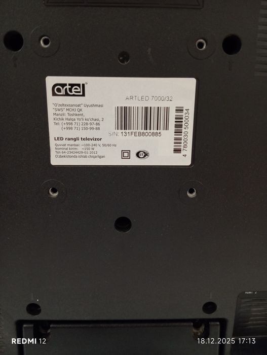 Телевизор 32 артель