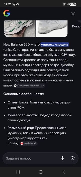 Кроссовки NB ,New Balance 550