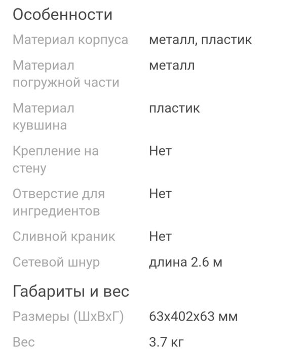 Блендер Bosch черный серебристый