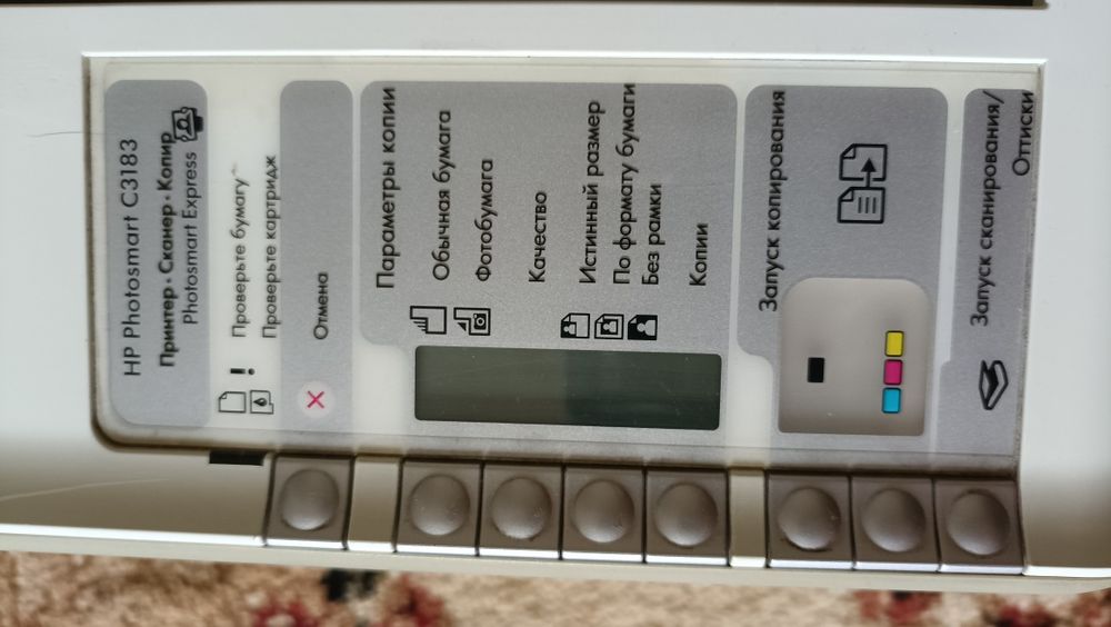 Принтер  копер  сканер