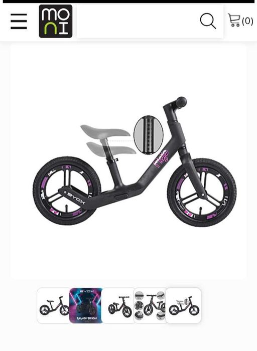 Баланс колело 12"