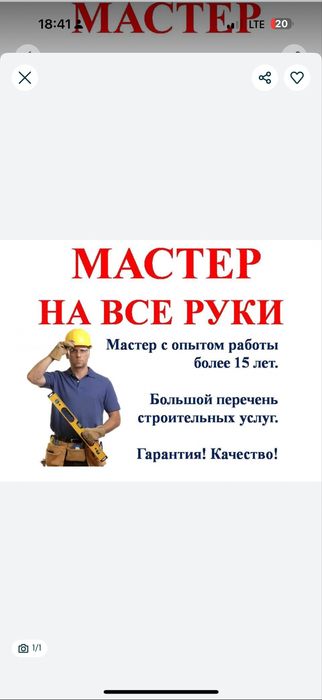Мастер Муж на Час в Астане Мелкий Срочный Ремонт Плотник 24/7