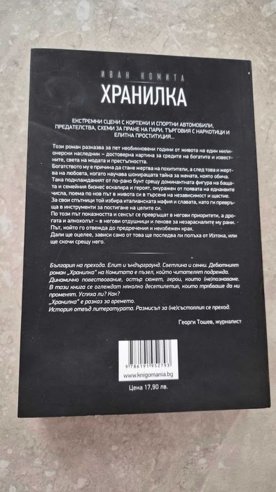 Книги, всяка  по 6 €