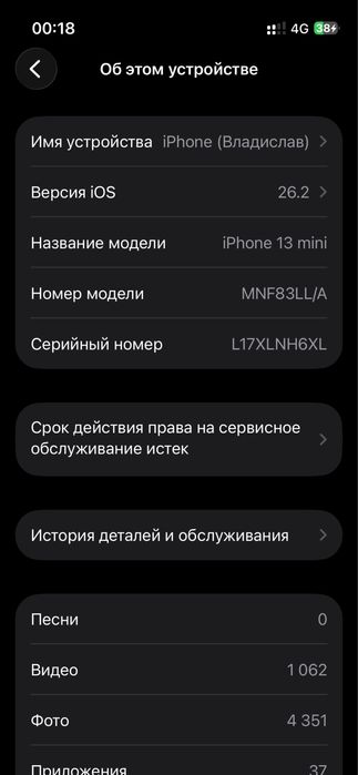 iPhone 13 mini 128Gb 97%akb