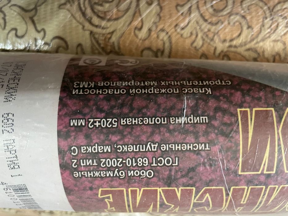 Обои для стен бумажные 100% экологичные