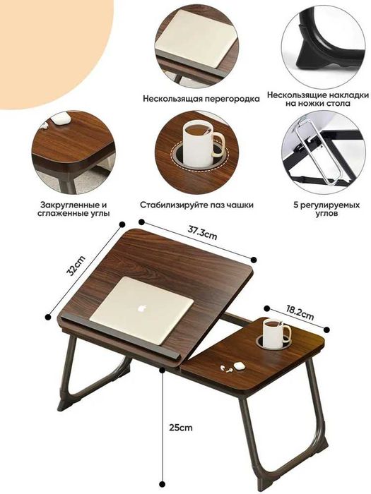 Компьютерный Столик