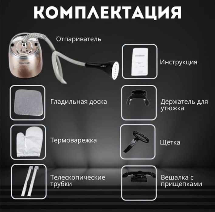 Отпариватель MONTERO PRO S200 розовый