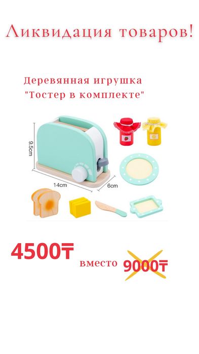 Продам деревянные игрушки