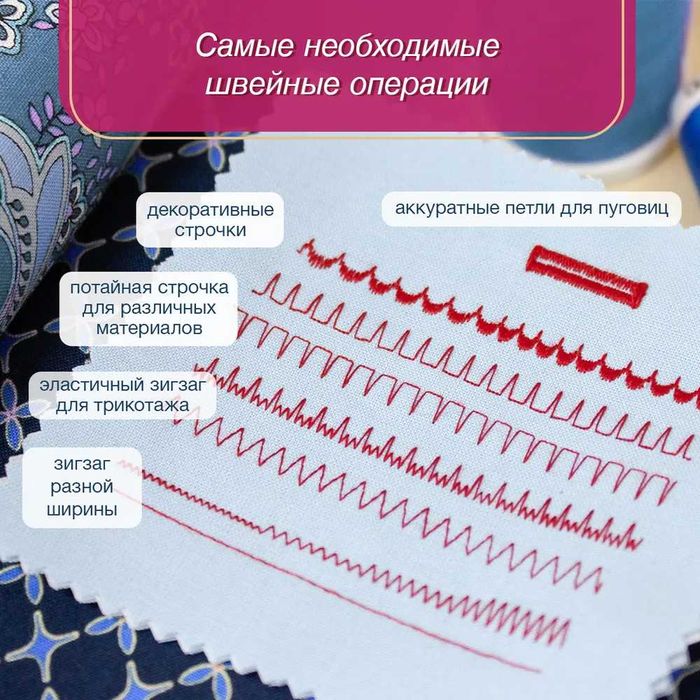 Швейная машина Studio 12 — гарантия, домашняя модель