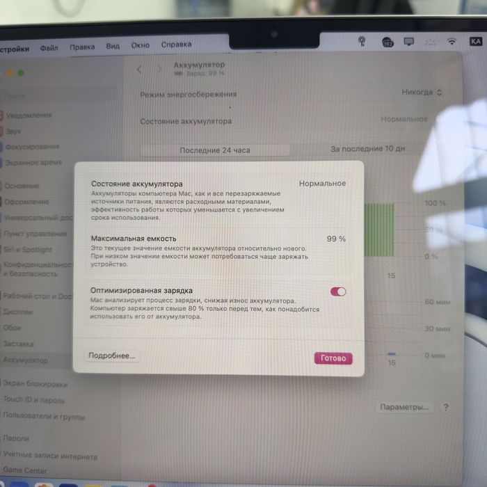 MacBook Air 13 M3 512 GB 99%