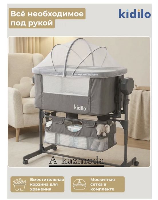 Детский кровать люлька