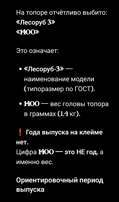 Топор СССР 1988 год