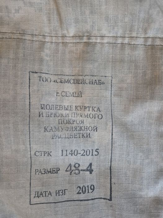 Продам военную форму