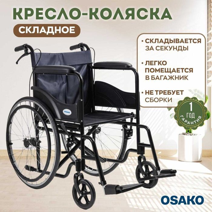 Коляска инвалидная