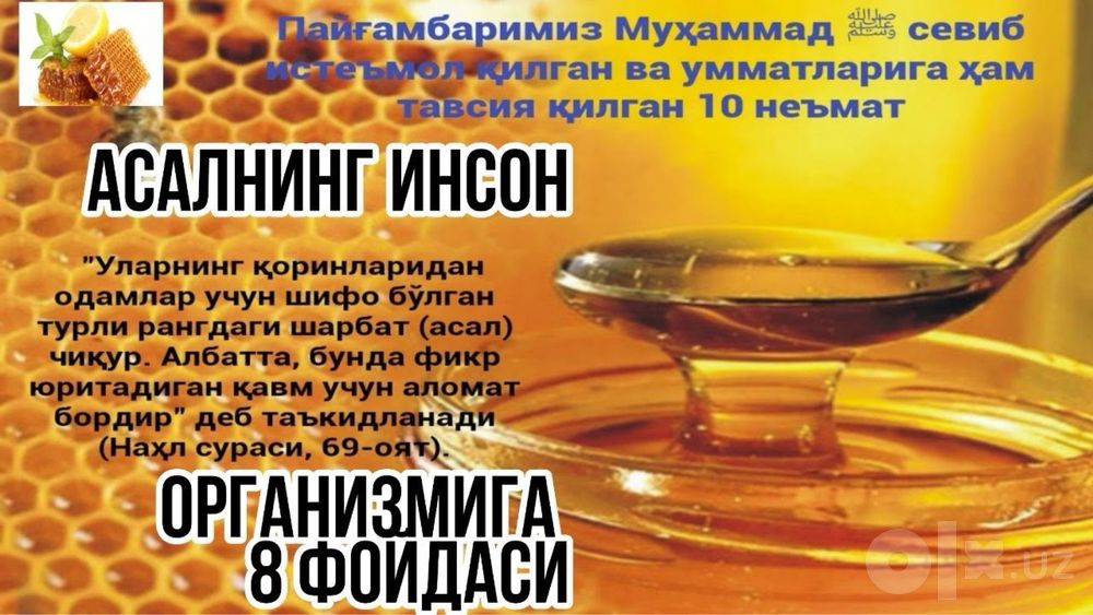 Асал кизгизистон асали