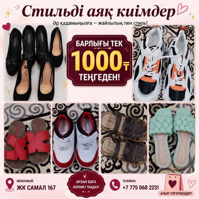 500теңге кез келгені