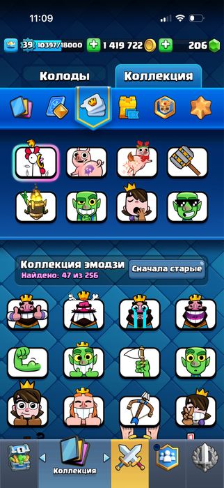 Аккаунт клэш рояль