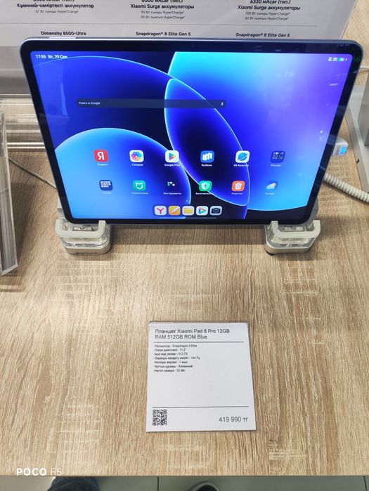 Xiaomi Pad 8 Pro
