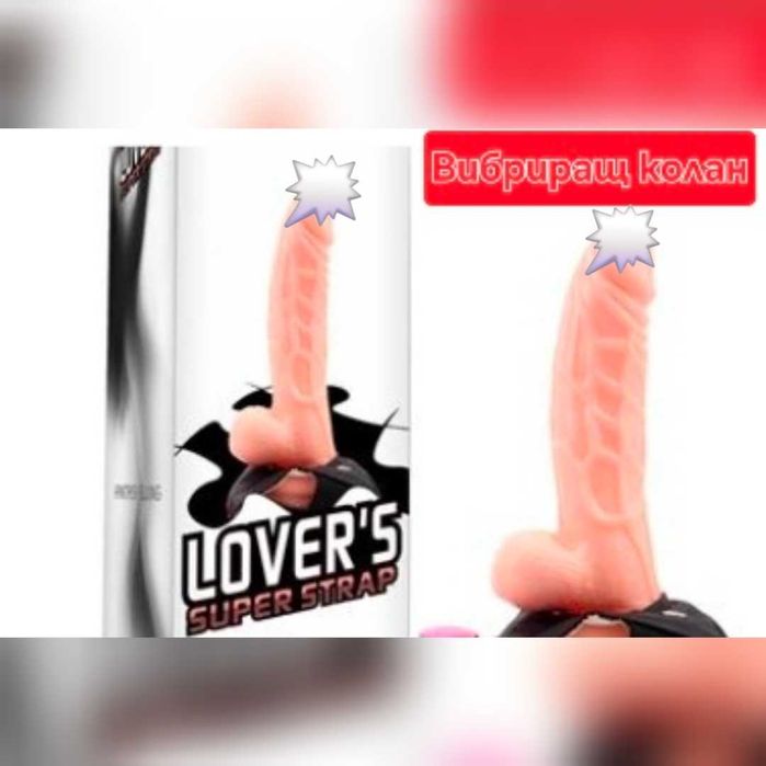 Аксесоар с функции БДСМ 5 модела