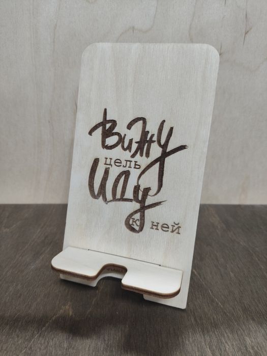 Подставки для смартфонов (фанера)