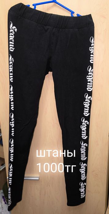 Одежда от 500тг!