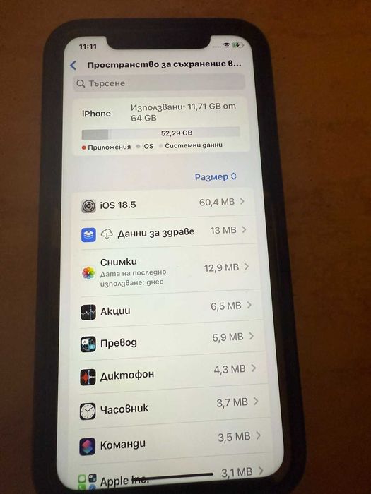 Iphone 11  + Калъфи за него