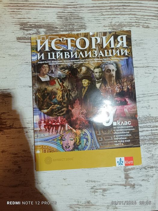 Учебници 9ти клас