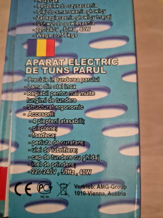 Машинка за подсгригване