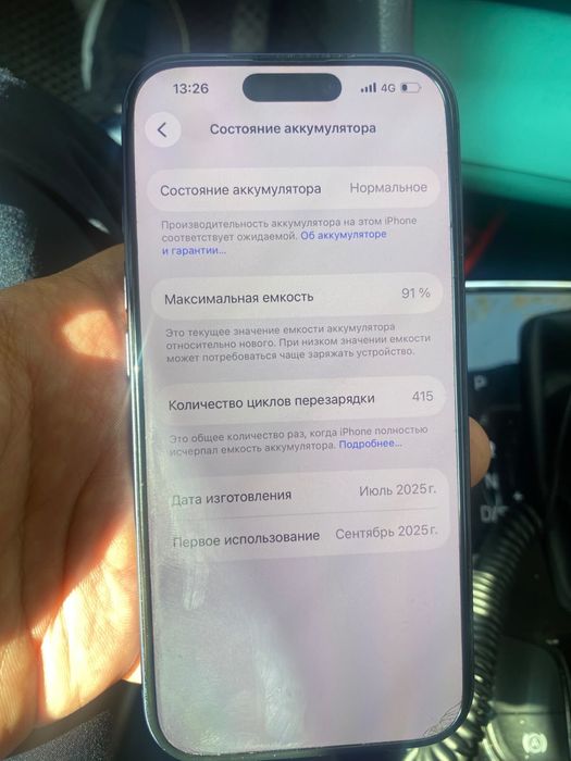 айфон 17 про 256