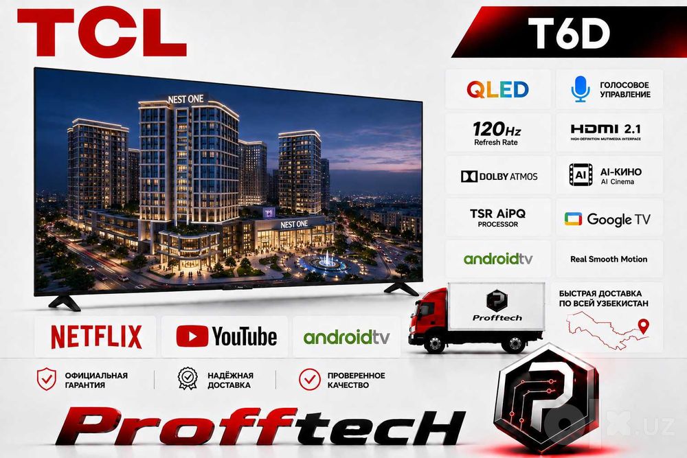Телевизор TCL Televizor T6D 55. 65. 75 диагональ 4K QLED 120hz