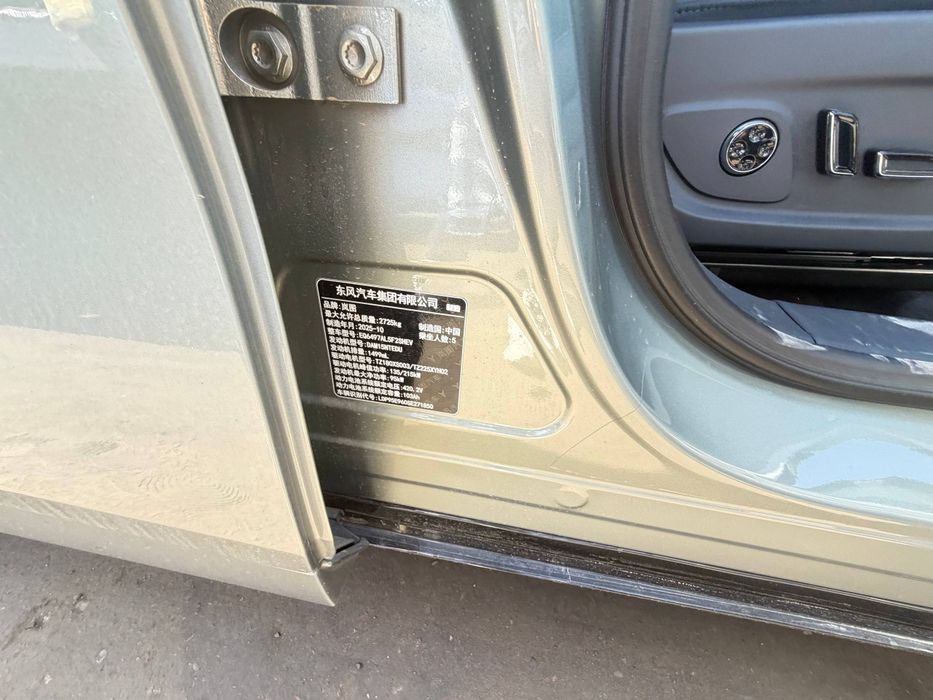 Voyah Free plus Full 318km restyling