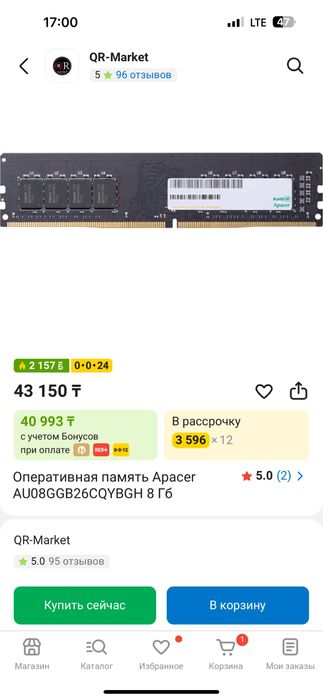 Пк игровой атырау