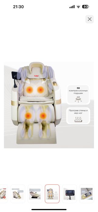 Массажное кресло