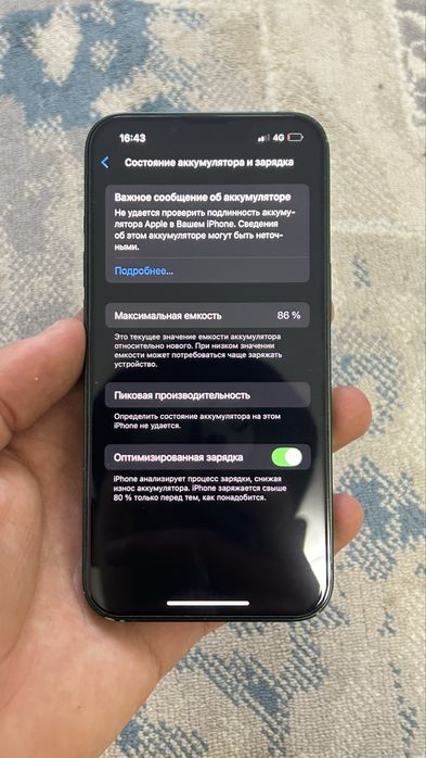 Apple 13 зеленый свет