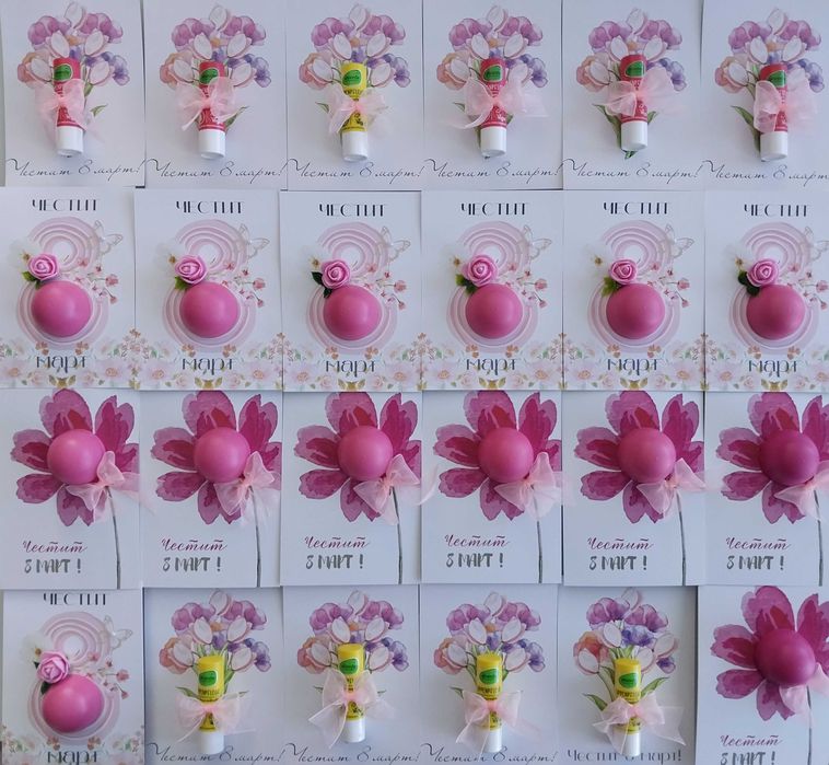 Подарък за 8 март