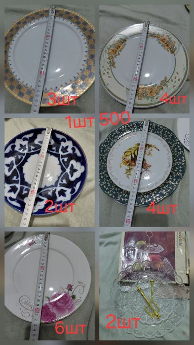 Срочно продам пасуду