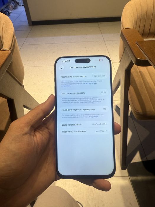 Айфон 15 про макс 256