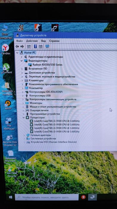 Игровой ПК. Полный комплект