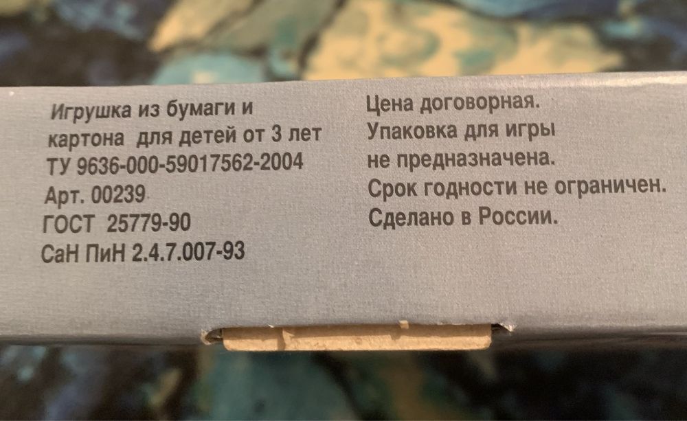 Настольная игра Признаки 20 на 24 см