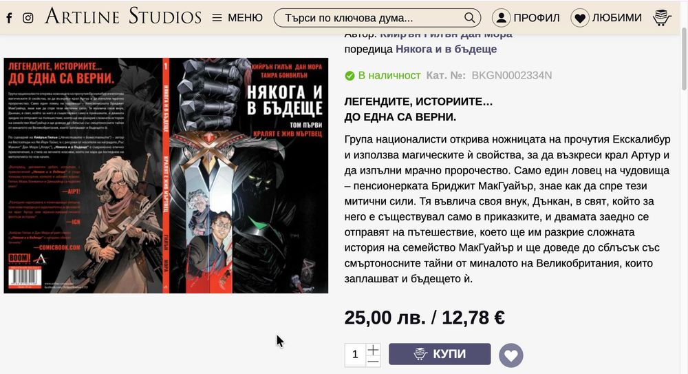 Колекция комикси - приключенски, фентъзи