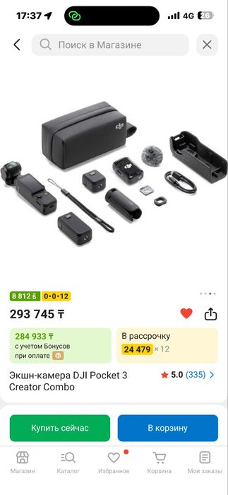 Продам Osmo pocket 3    DJI