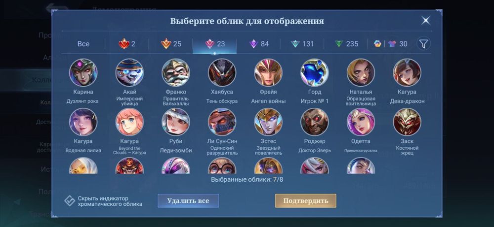 Mobile Legends ТОП АККАУНТ