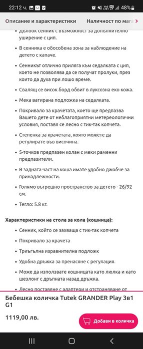 Бебешка количка 3 в 1 Tutek Grander Play