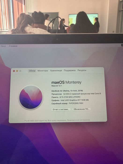 MacBook 13 Retina 2019
