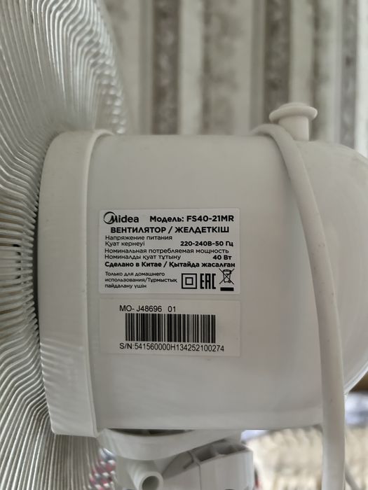 Вентилятор midea