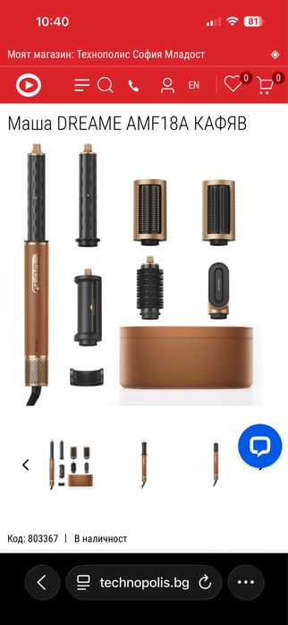 Маша DREAME AMF18A кафяв