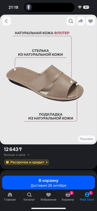 Тапочки кожаные