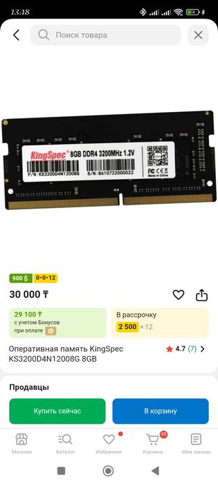 Sodimm ddr4 2*8/3200