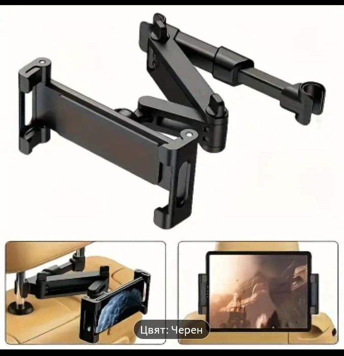 Автомобилна стойка за таблет и телефон, регулируема на 360°